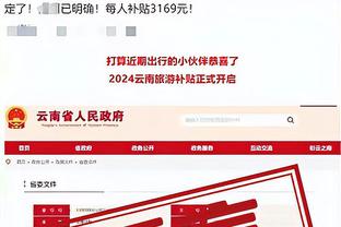 188的体育的官网截图3